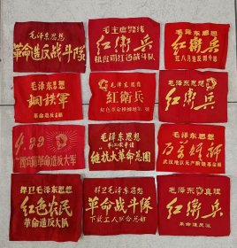 红袖标12个不重样（12个合拍）