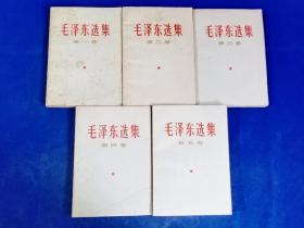 毛泽东选集 【全 5 卷】