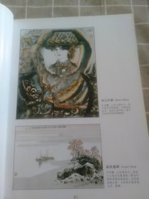 书画集:情系壮乡.全国名家书画展作品集[印1千本定价56元]