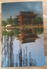 旅游题材明信片-陕西西安兴庆宫公园（无资片）
