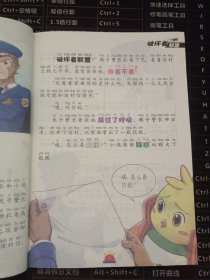 猴子警长探案记 7