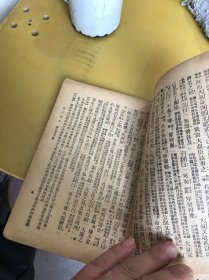 言文对照：古文观止（第一册）