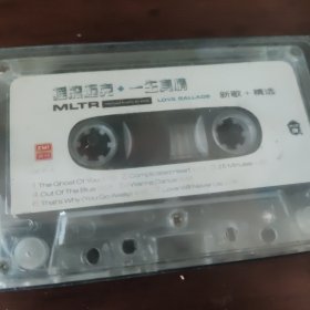 摇滚迈克·一生真情 磁带