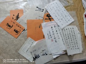 湖南文史馆馆员、书法家周克臣书法（或书法稿）大小共15张合售。