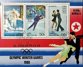 朝鲜邮票，1979年普莱西德湖冬季奥运会 滑雪 花样滑冰邮票小型张