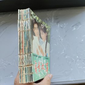 电影故事1984年1——12期 手工合订本（书架A）