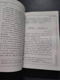 圣贤书 珍藏版