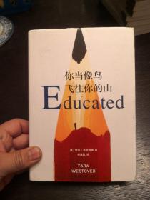 你当像鸟飞往你的山 k1