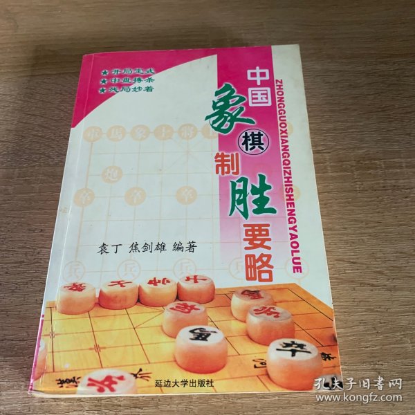 棋艺入门——图解围棋入门