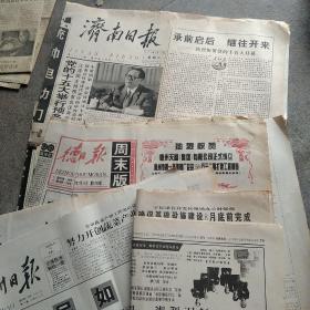 90年代济南日报，德州日报4开8张合售如图