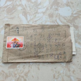 语录实寄封，贴工农兵高举毛泽东选集邮票语录实寄封，含原信件2张