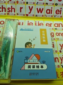 斑马阅读绘本 PICTURE BOOKS S3第12单元 共12本合售