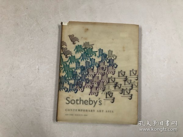 SOTHEBY`S 苏富比 纽约2006年 CONTEMPORARY ART ASIA 油画专场