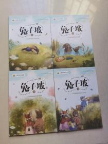 小鸡叫叫阅读课L4 ：兔子坡1-4册（全四册）彩图版