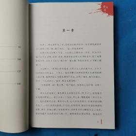 红色经典文学丛书 苦菜花 精编版