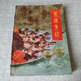 菜谱集锦