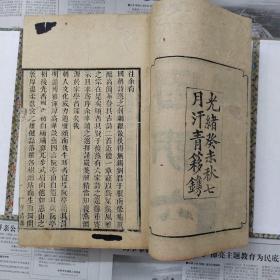 国朝六家诗钞（诗抄），光绪精刻本，8册一套全