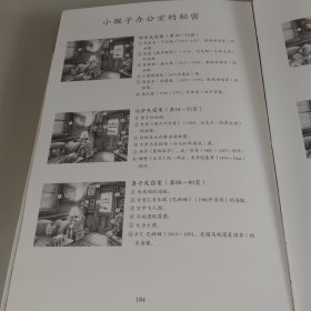 小猴子大侦探·3~6岁孩子的独立阅读过渡书，帮孩子跨入独立阅读，自己就能一口气读完188页！凯迪克奖、格林纳威奖得主力作