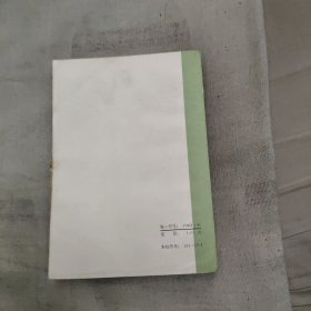 英汉塑料词典，4.47元包邮，