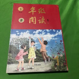 2021新版年级阅读一年级上册小学生部编版语文阅读理解专项训练1上同步教材辅导资料