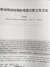 东南文化--南京直立人生存年代的研讨；苏晥江北地区的崧泽文化因素；夏代礼玉制度探源；对汉画像石研究的几点看法；武氏祠天帝降罚图浅析；略论明清时期的粤澳宗教文化交流；明清苏州商品经济与文物藏家群体；释競、業＿兼说商代的鄴地；“时”系字群与先民原始时间观；中国原始指纹画的发现与研究；长沙窑析议；