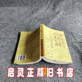 立党之本 执政之基 力量之源：学习江泽民“三个代表”的重要思想