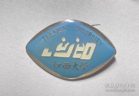 江西大学校徽（今南昌大学）