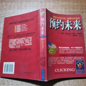 预约未来：掌控Next时代的《新爆米花报告》