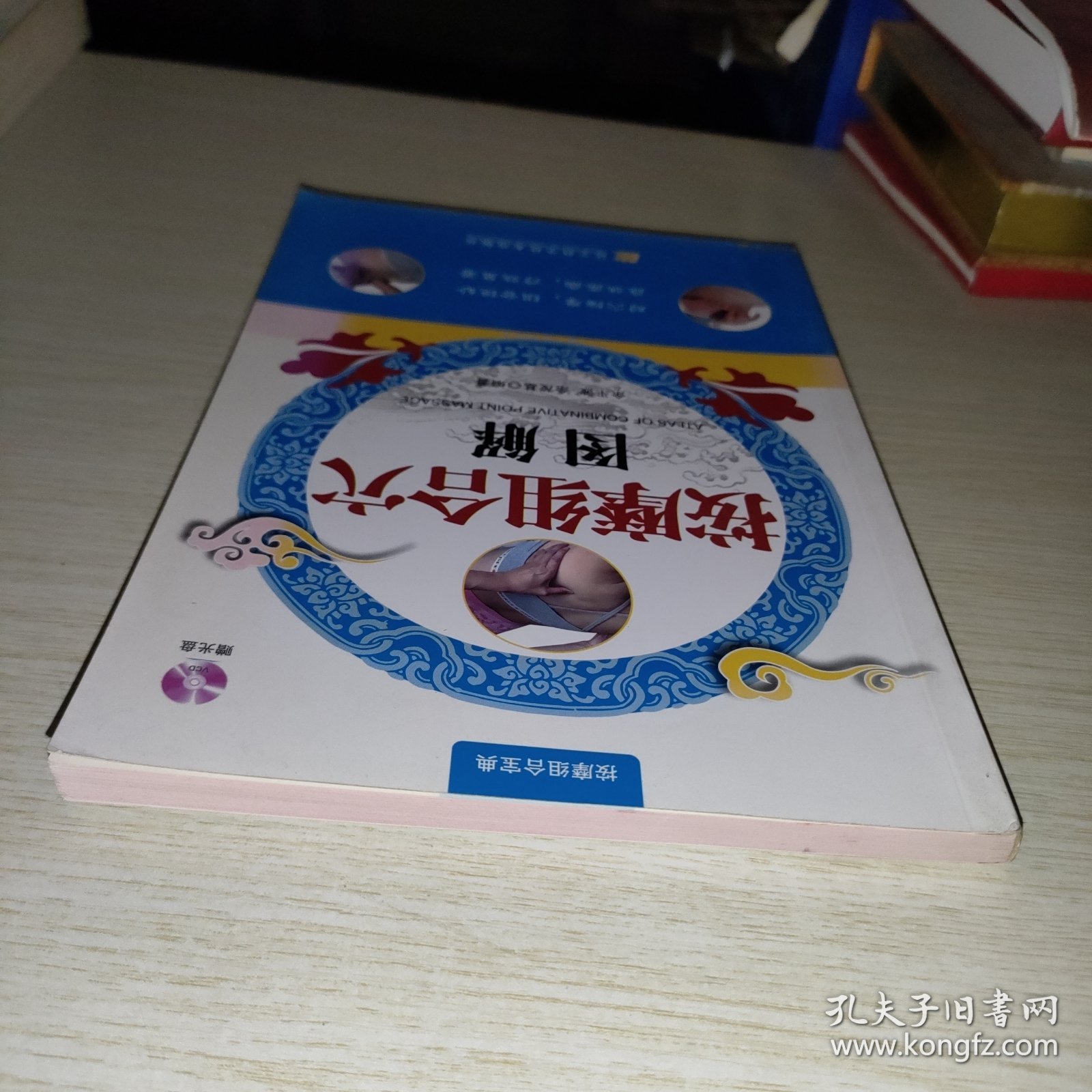 按摩组合穴图解