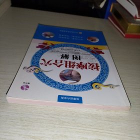 按摩组合穴图解