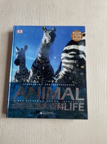 DK动物生活大百科