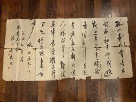 【铁牍精舍】【名家书画】【书法1-1】上海书协副主席吴建贤草书横批软片，131x65cm。吴建贤，上海市人。现任中国书法家协会理事、上海书法家协会副主席、上海市文学艺术联合会委员。吴建贤青年时受教于沈尹默、拱德邻与徐伯清诸先生；并得到过沙孟海、林散之两位老先生的指点。他的行草书用笔简练，以清刚峻拔，奇肆豪放为主导，善取横势，於欹侧中求变化，并十分注意墨色的灵活变化。