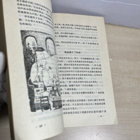 中国科学幻想小说选  【内页干净】