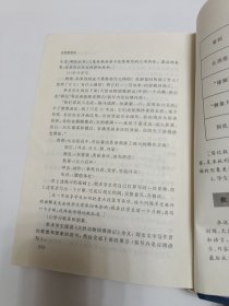 名师授课录.小学语文