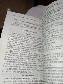 最高人民法院民事案件案由适用要点与请求权规范指引（上下）