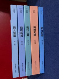 高途英语：词行江湖、词入佳境、词有所成、词骋无疆、词行四海(1-5)全5册