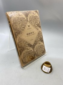 超越神話：緯書政治神話研究