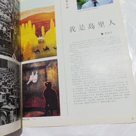 山东画报1987/2