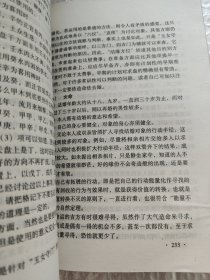 奇门遁甲个别用秘笈