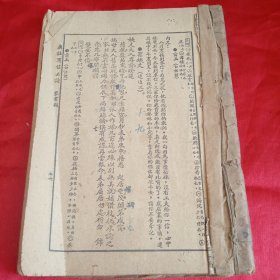 线装本: 广注写信必读