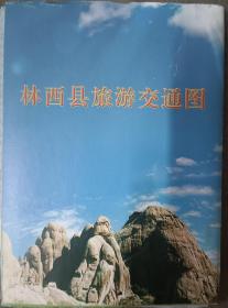 2022年最新版林西县交通旅游图林西县地图赤峰市林西县地图