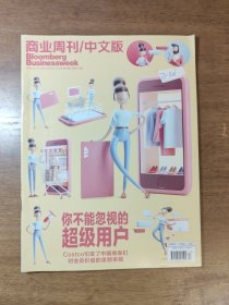 商业周刊-2019-17