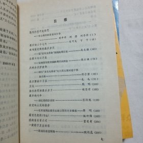 历史在这里沉思