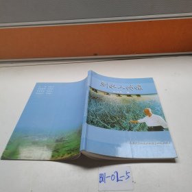 驯水人情怀