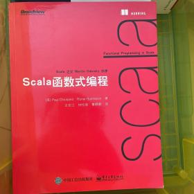 Scala函数式编程