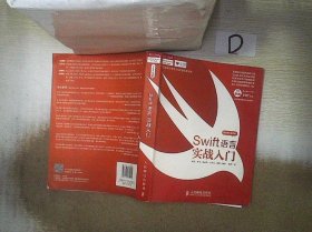 Swift语言实战入门：Swift从入门到精通