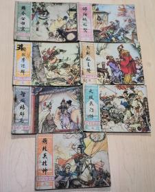 北宋杨家将（1-8全）缺5