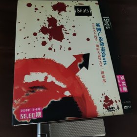 英国广告杂志shots DVD