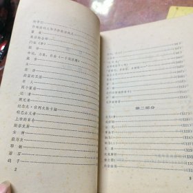 爱之路