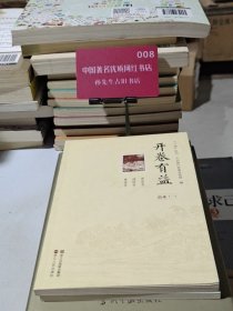 三读丛书：开卷有益（治水1）